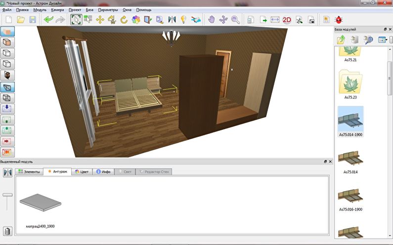 Astron Design - Free software for interior design