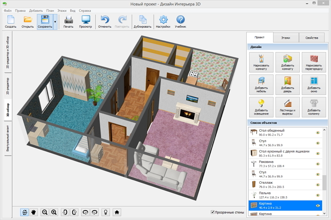 Interior Design 3D - Perisian percuma untuk reka bentuk dalaman